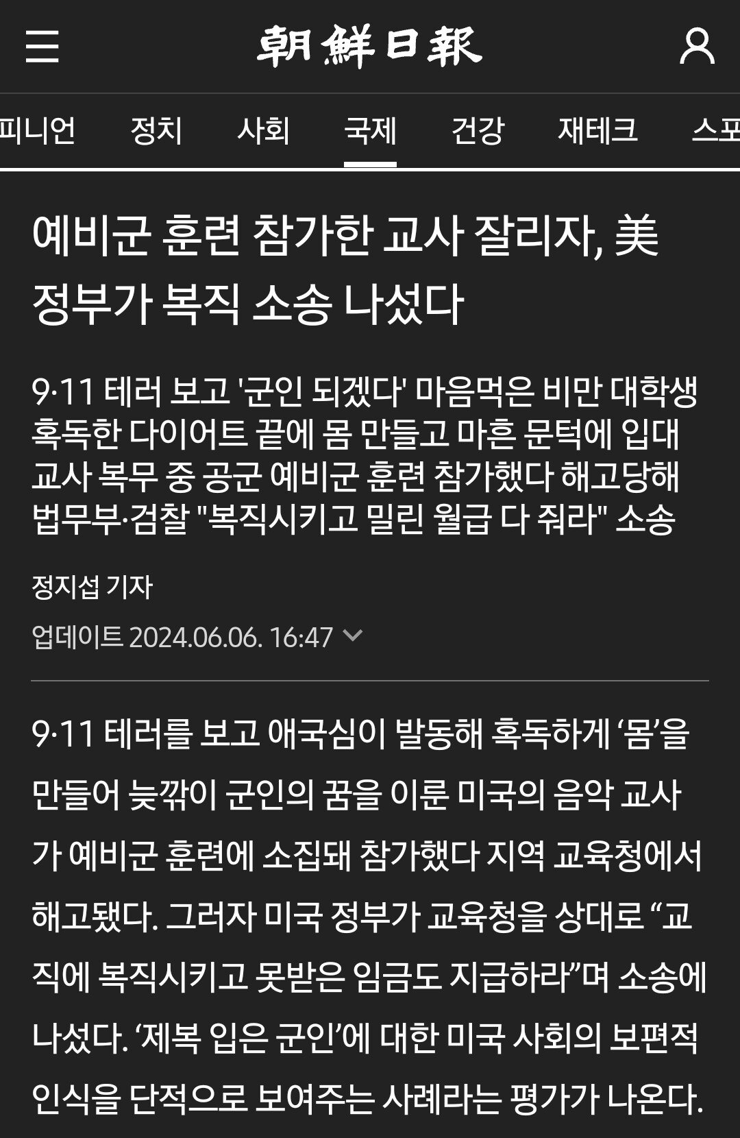 Screenshot_20240606_190644_Samsung Internet.jpg
